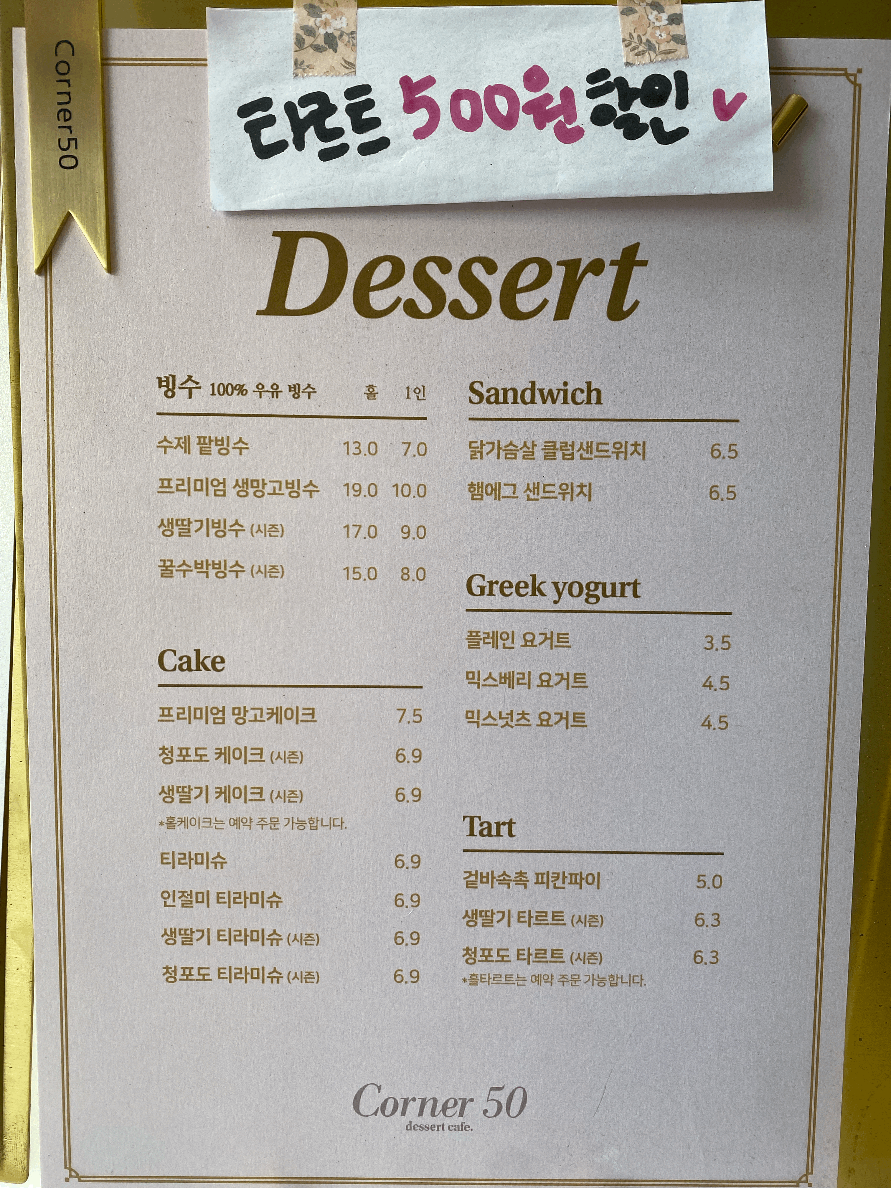 메뉴판