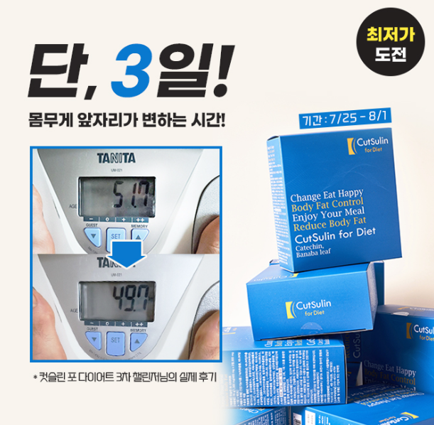 캐시닥 컷슬린 퀴즈 썸네일