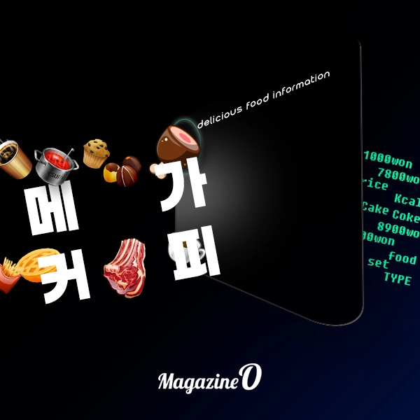2025년 메가커피 메뉴 가격 정리