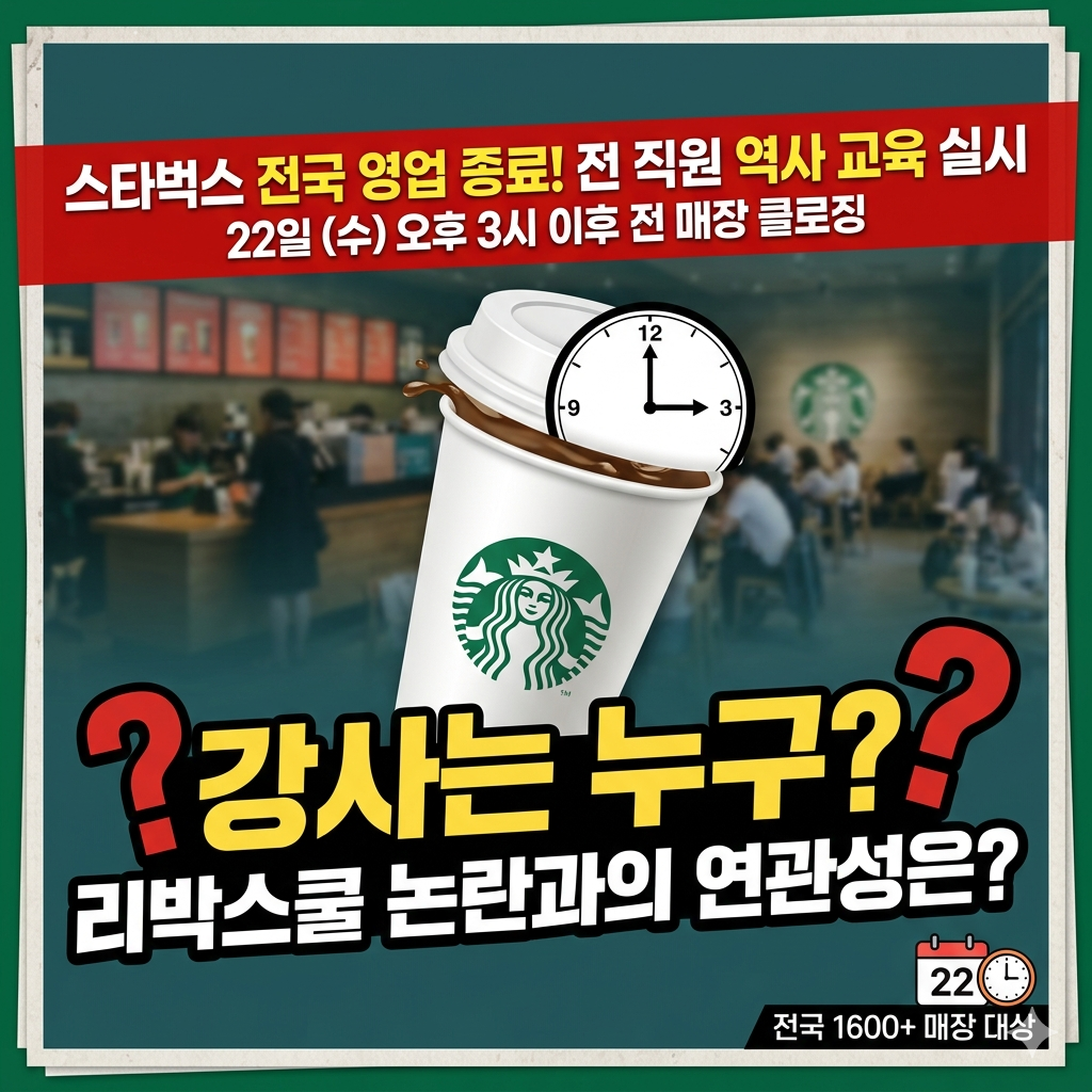 스타벅스 탱크데이 논란 확인하러 가기