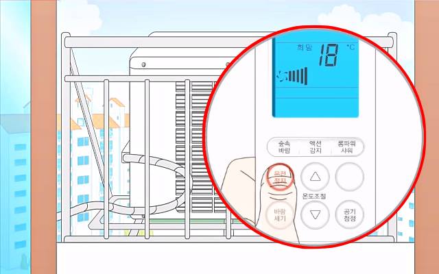 에어컨 실외기 소음 줄이기 진동 없애는법