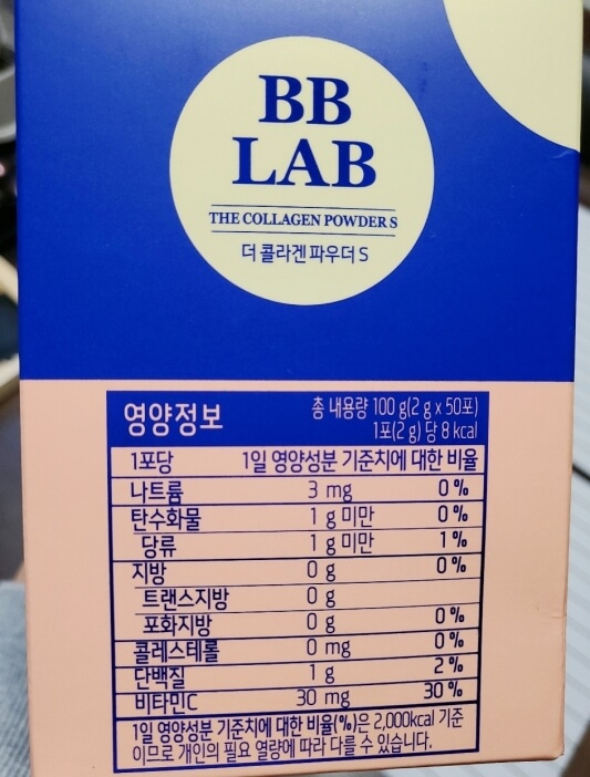 영양정보 사진