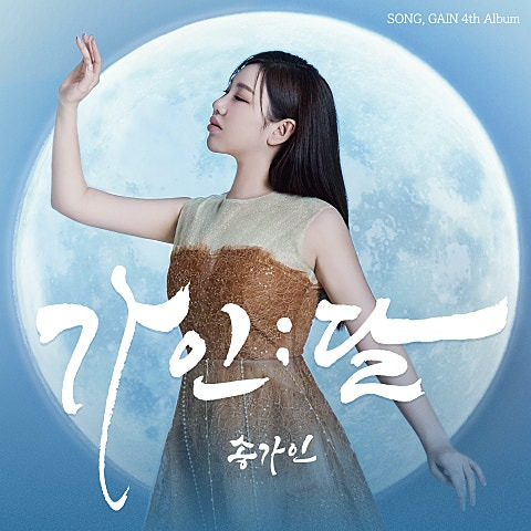 송가인 붉은 목단꽃 앨범 사진