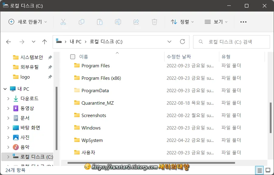 윈도우11 업그레이드 후 꼭 해야 할 작업_15