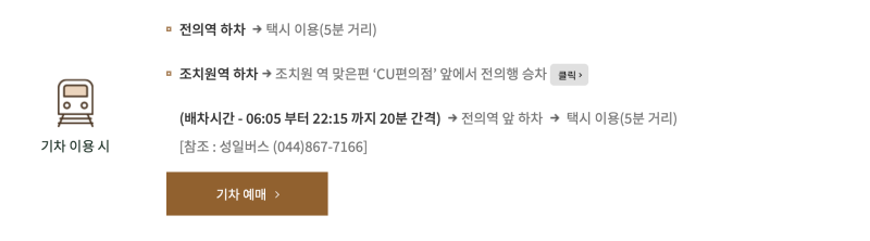 베어트리파크 단풍축제 기간 입장료 할인받기