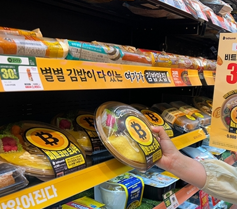 비트코인 도시락 구매 방법