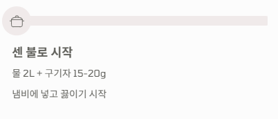 구기자차 끓이는법