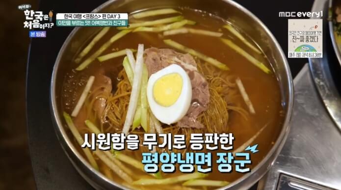 평양냉면