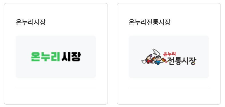 상생페이 사용방법