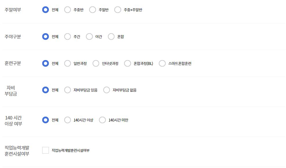 내일배움카드 사용처 및 사용법 간편한 정보 (2024)