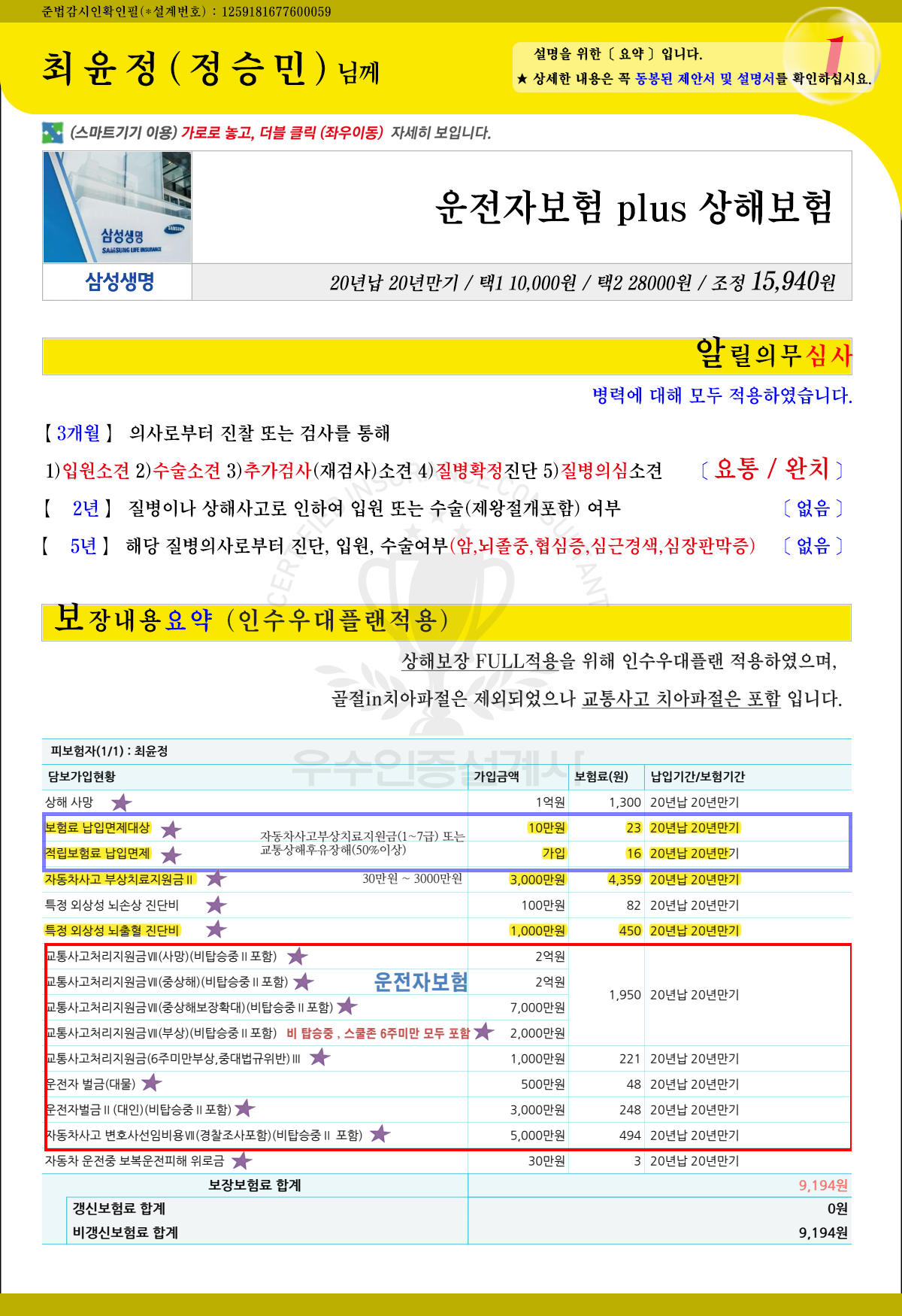 맞춤보험_1