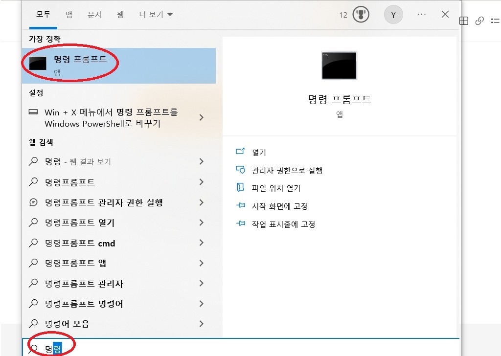 엑셀 무료 다운로드