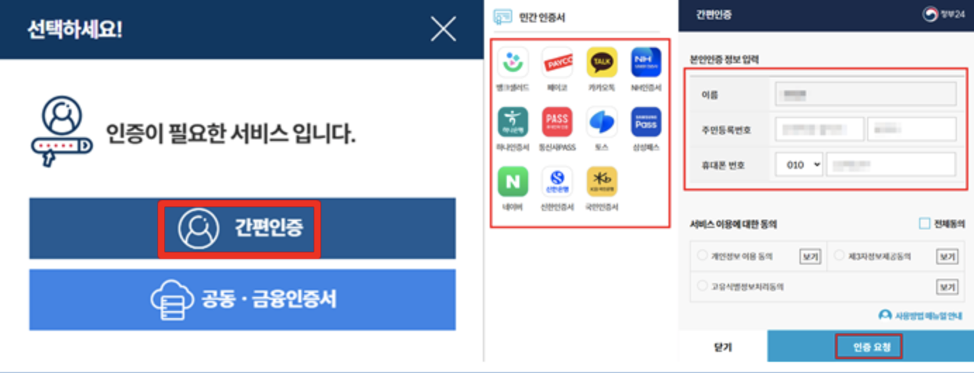 소득금액증명원 인터넷발급