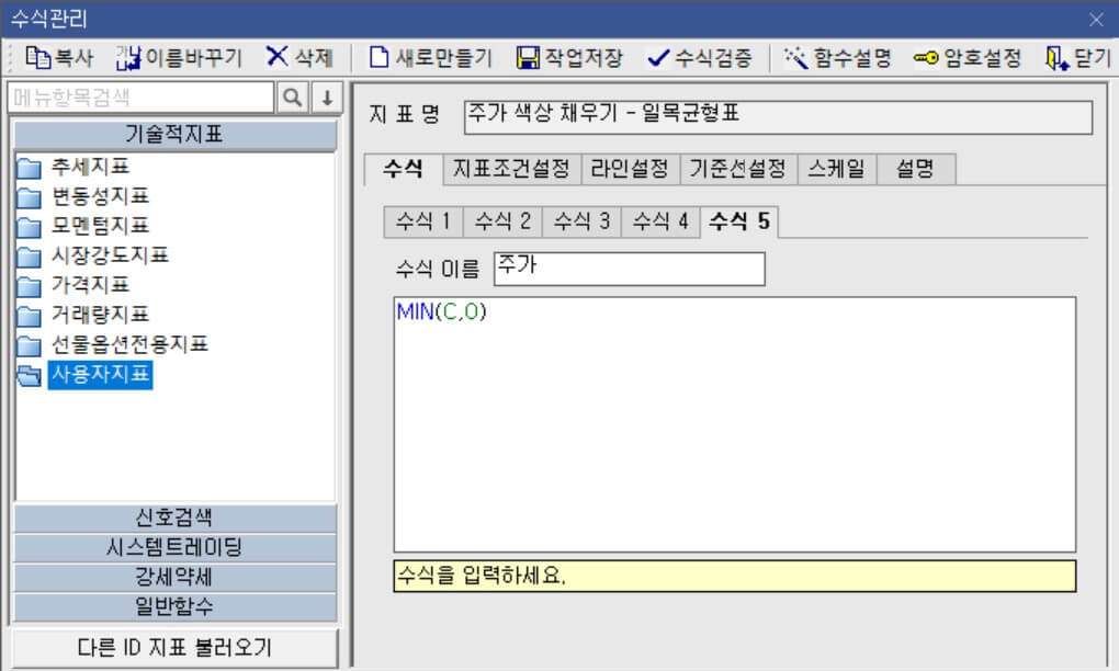 수식관리자 설정 2)