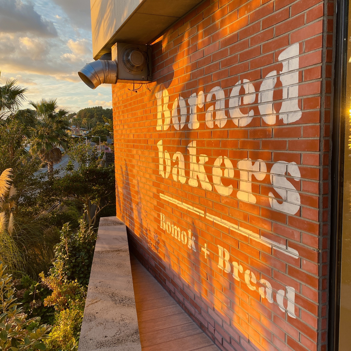 제주 쇠소깍 오션뷰 노을 맛집 보래드베이커스