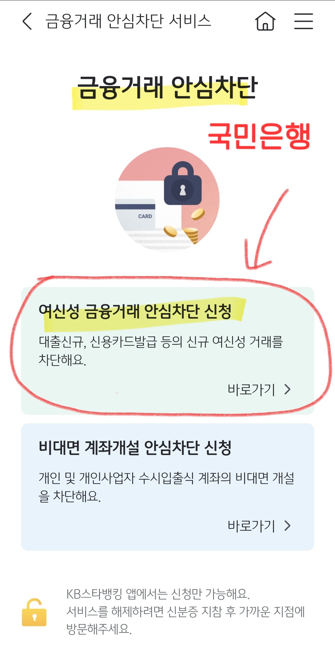방법