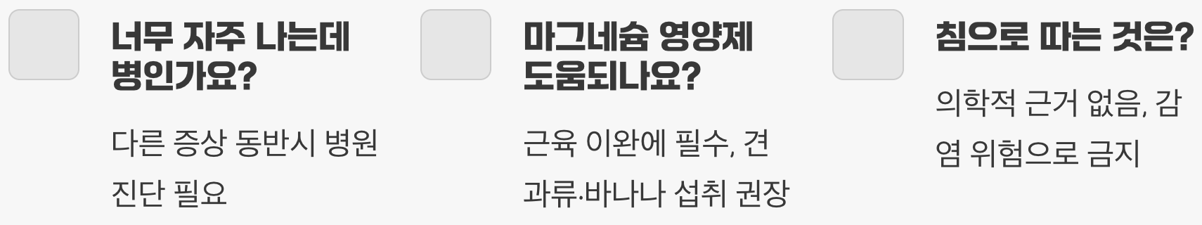 다리에 쥐날 때 직빵! 5분 만에 푸는 법 BEST 5