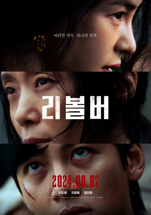 리볼버