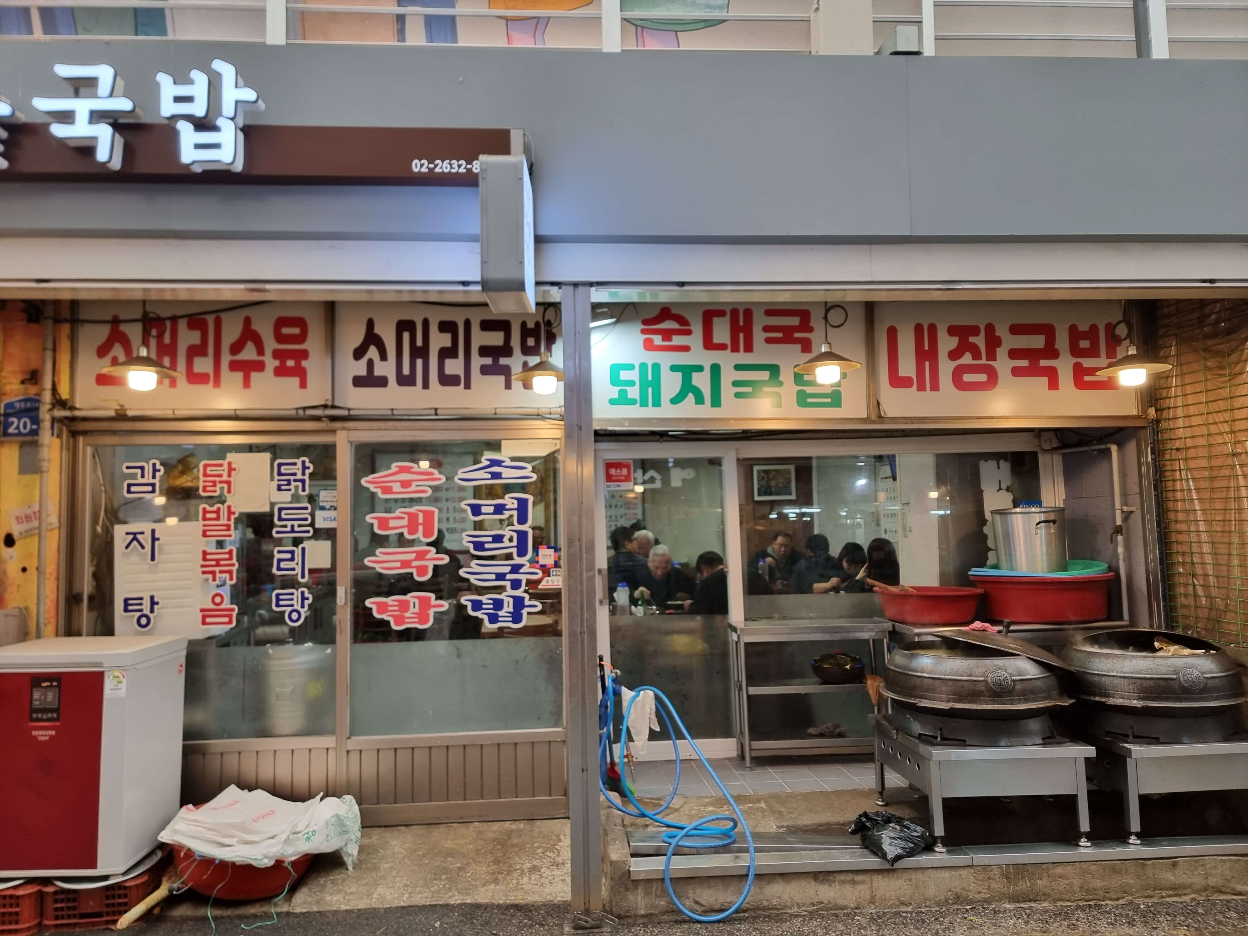 서울 10대 국밥 맛집 영등포맛집