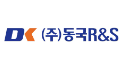 동국알앤에스