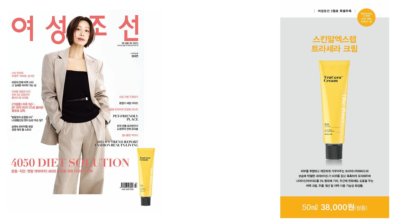 여성조선C형-2025년-3월호