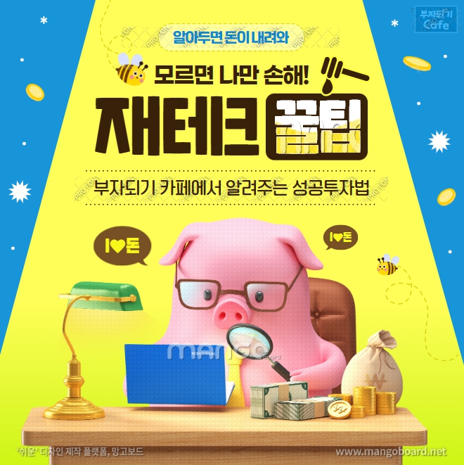 재테크 이미지3