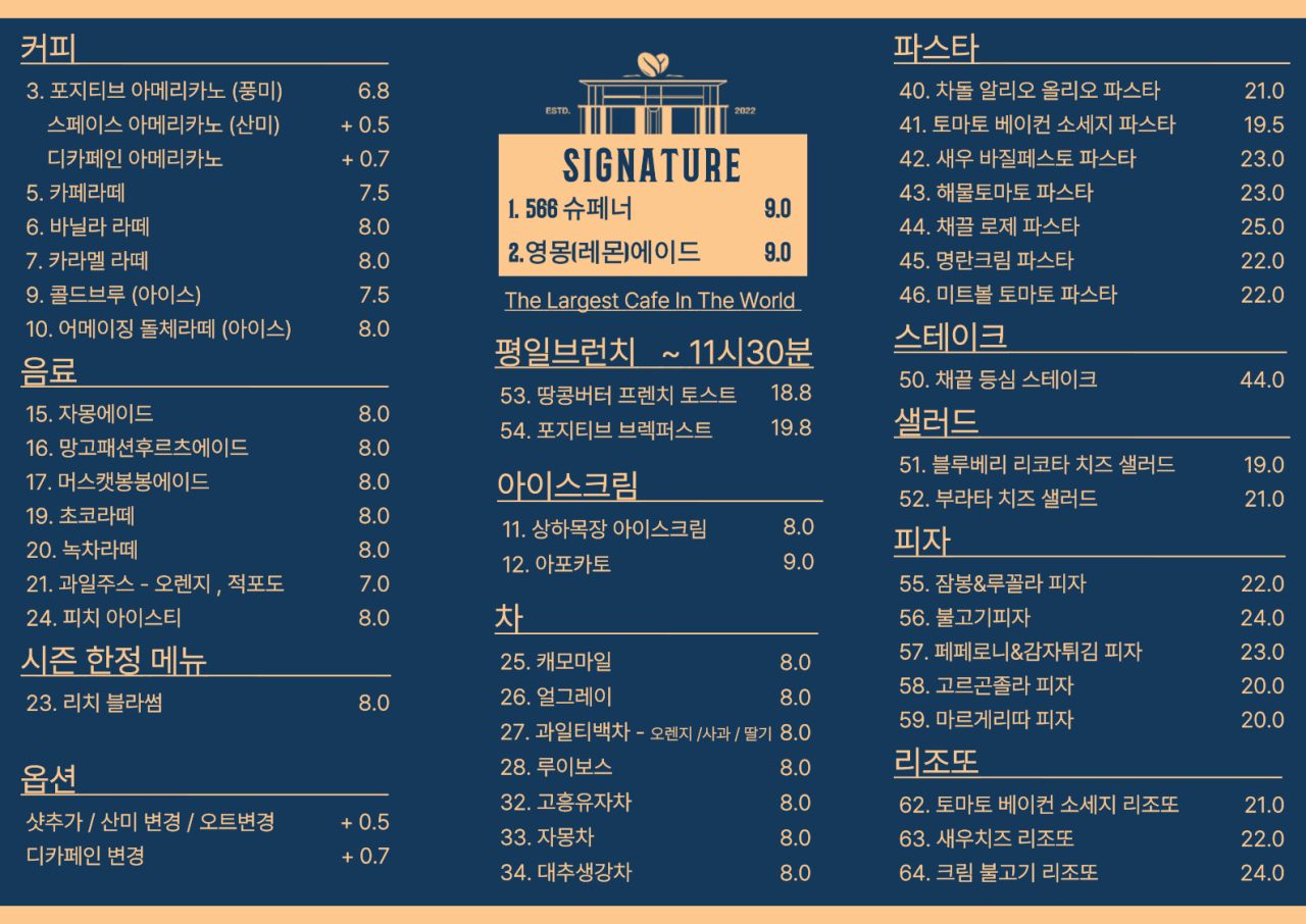 김포 대형 카페 추천 13