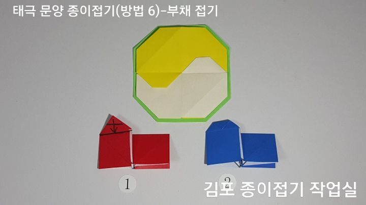 태극 문양을 만드는 방법 6의 설명입니다.