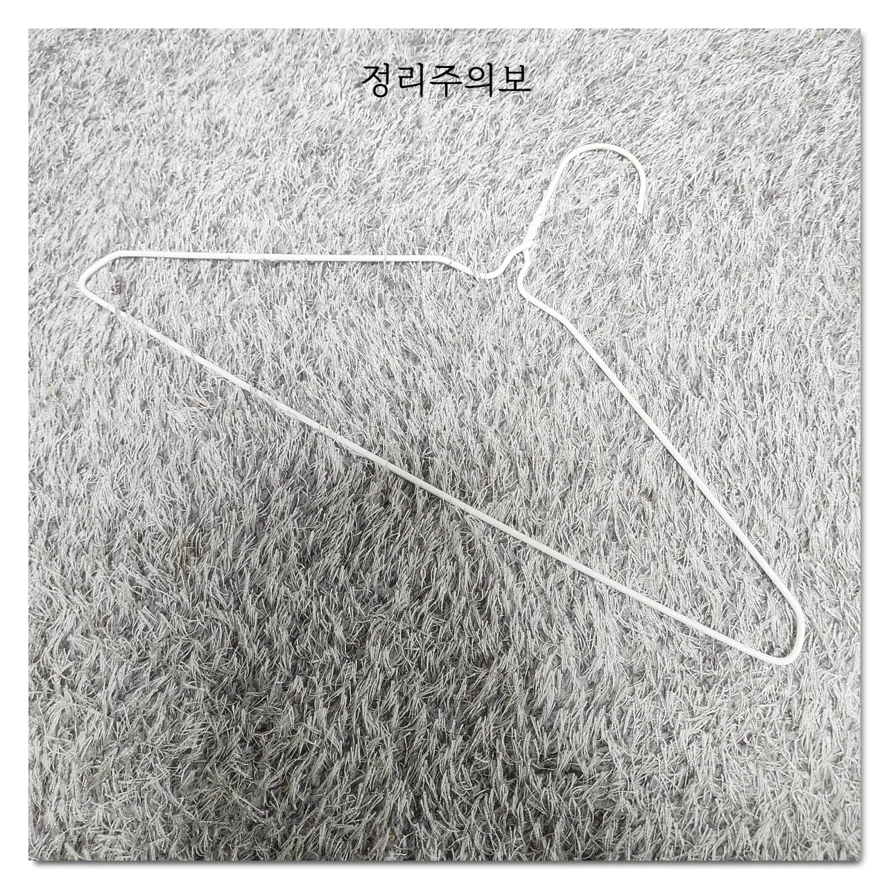 옷정리-노하우-나쁜-옷걸이