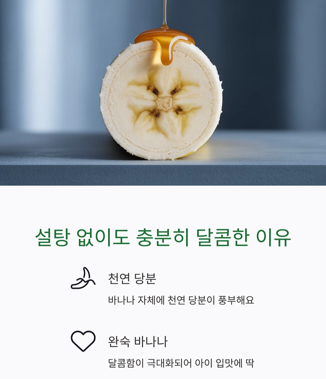 달콤하고 부드러운 간식, 집에서 만드는 바나나우유 레시피