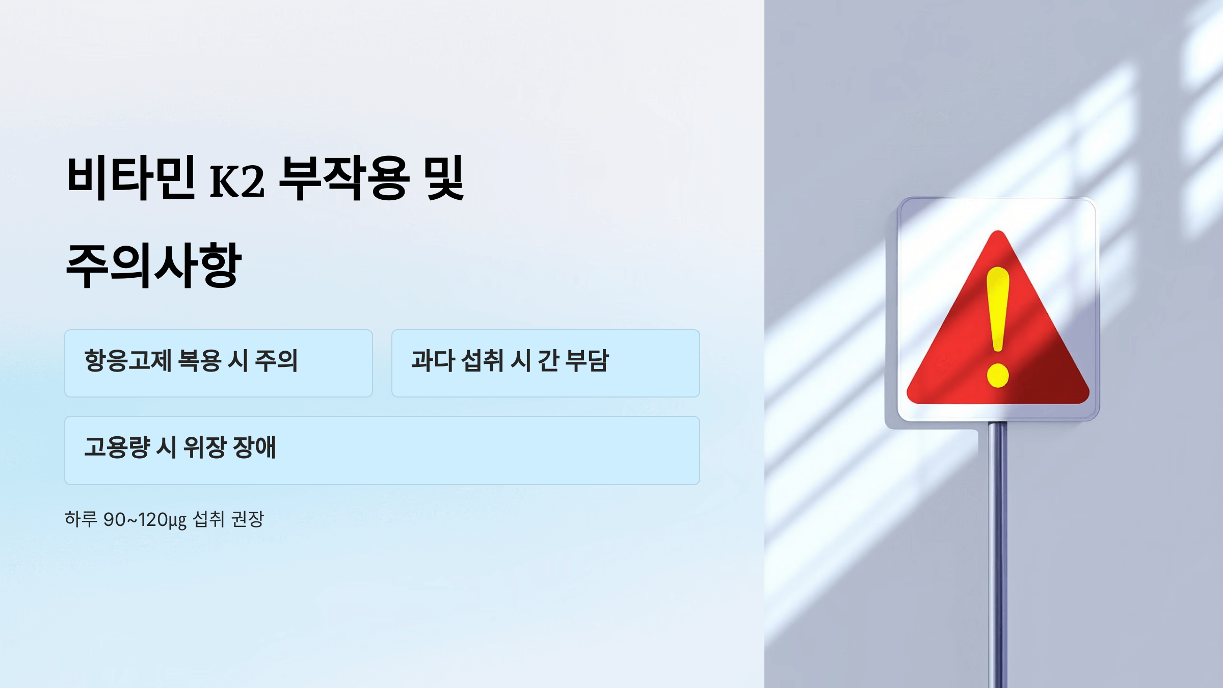 비타민k2와 관련된 사진입니다.