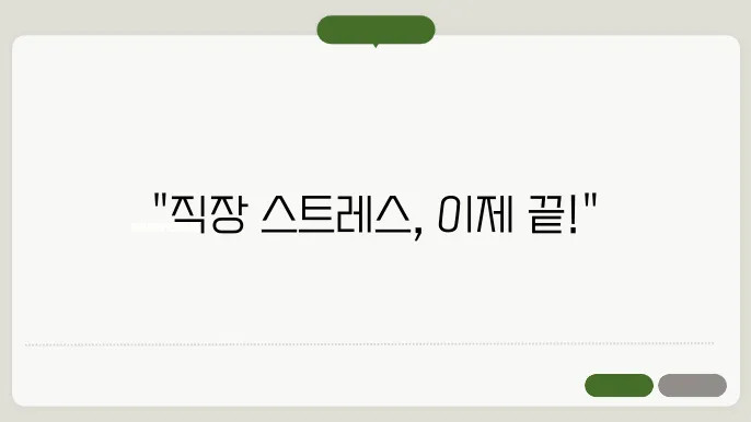 명상 및 호흡법