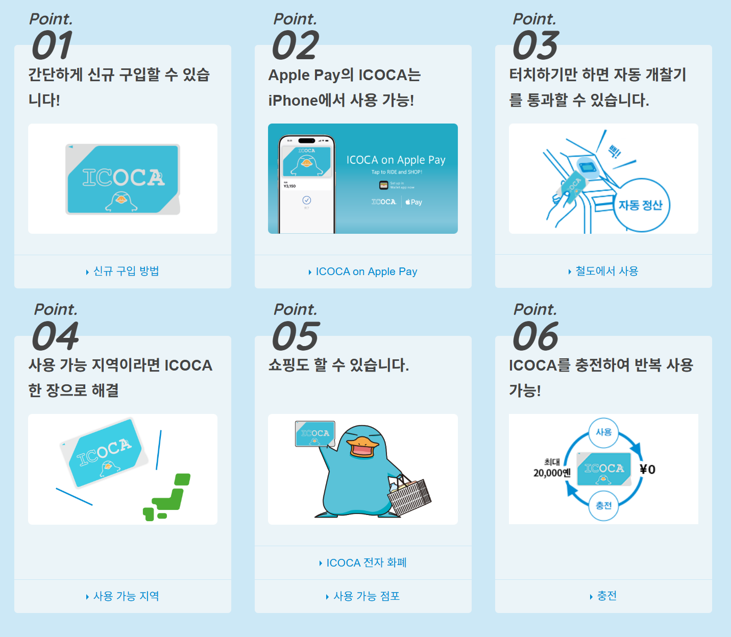 오사카 여행 전 알아두면 좋은 교통카드 정보