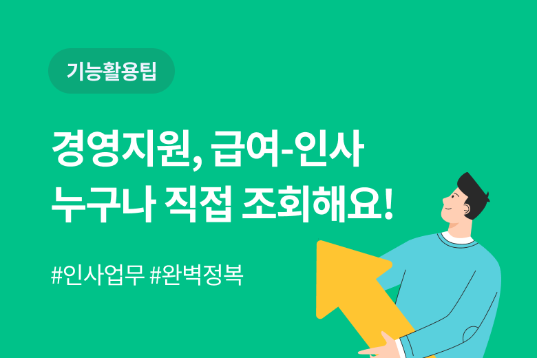 다우오피스_경영지원