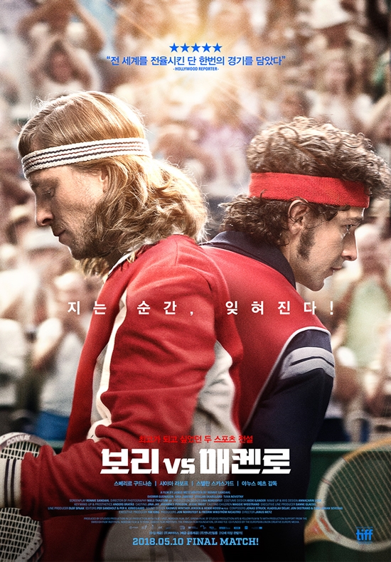 Borg와 McEnroe