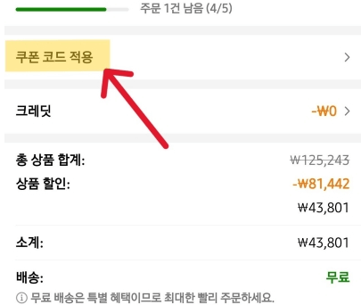 테무(TEMU)무료 쇼핑 할인 앱 쿠폰 다운로드 바로가기