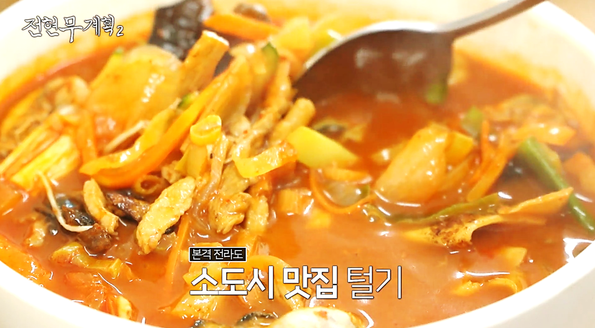 장성 동서식당의 굴짬뽕국밥 속 푸짐한 건더기들, 전현무계획2 방송 장면