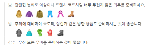 일본 오사카 2월 날씨 옷차림 추천 여행지