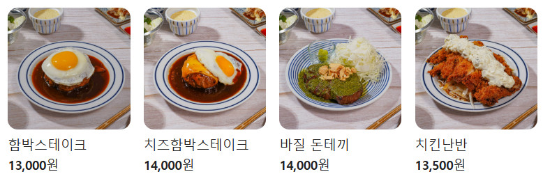 매일아침 치즈함박스테이크