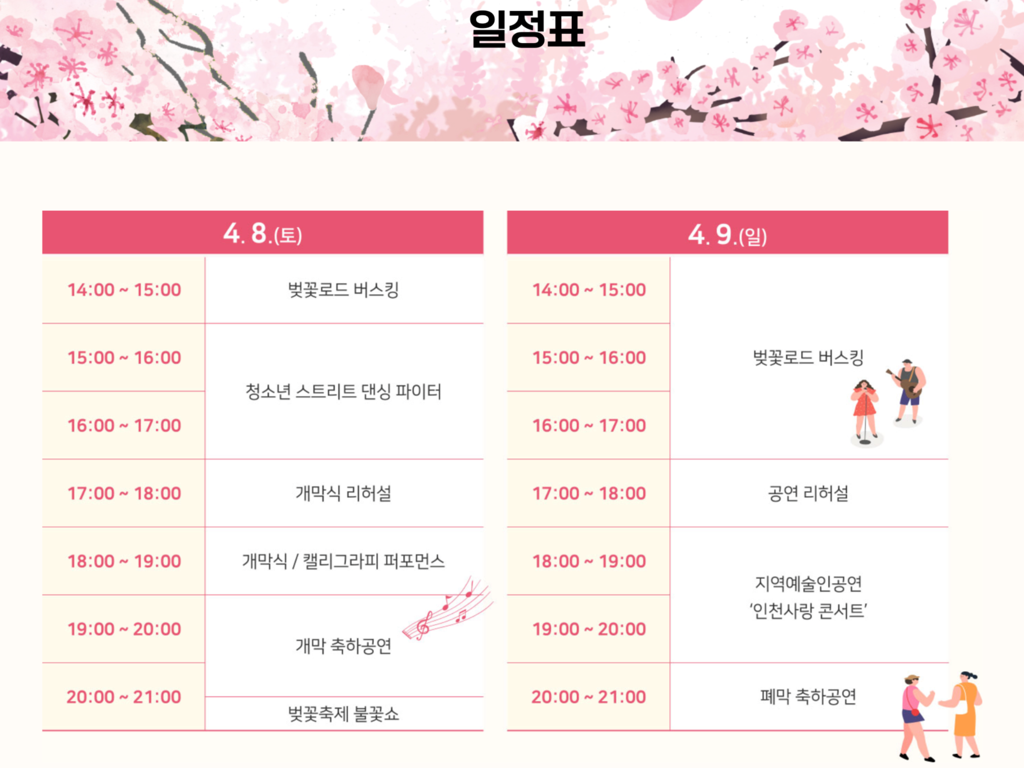 포스터 사진 2