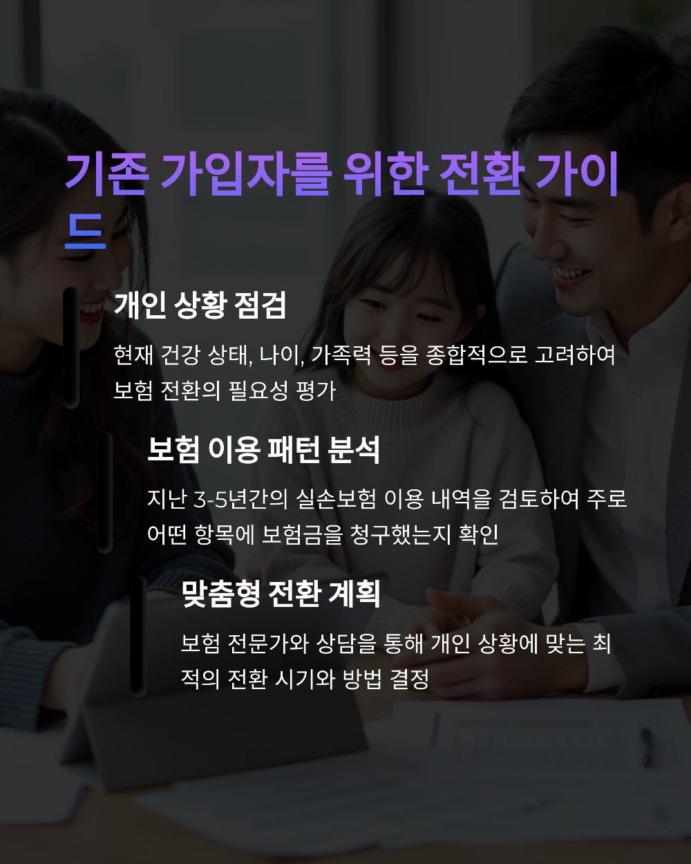 실손보험 개편! 도수치료 제외와 보험료 절반&amp;#44; 실속 있는 선택은