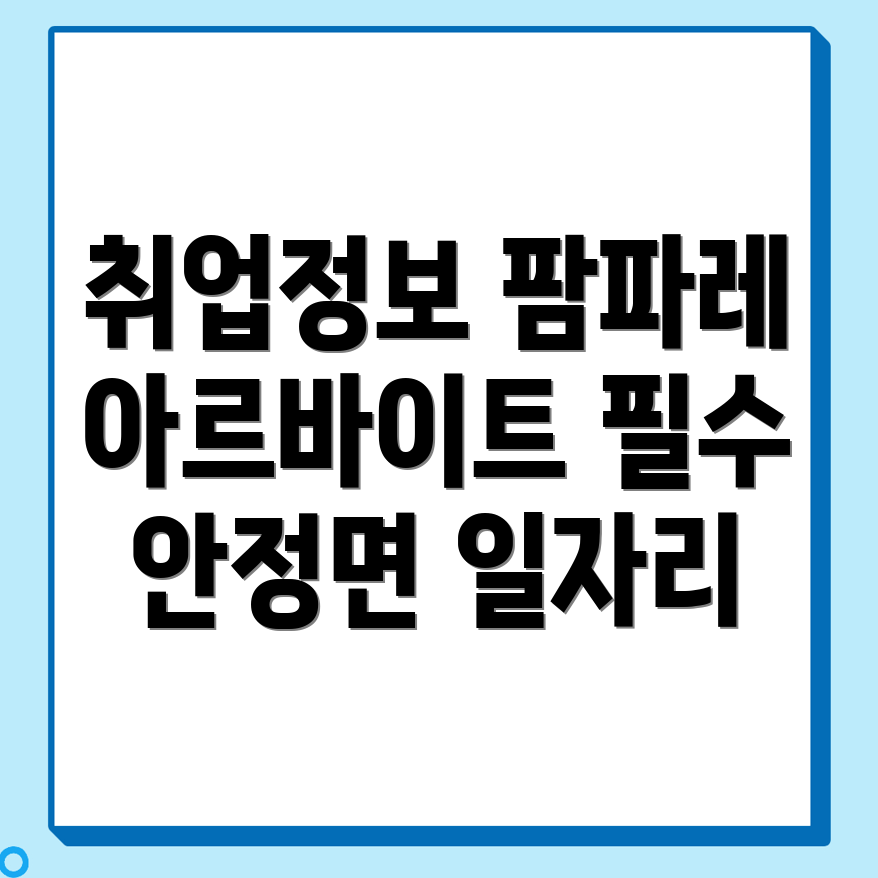 영주시 안정면 일자리센터