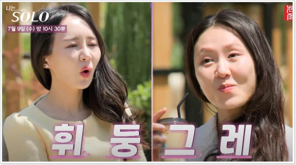 나는솔로 27기 재방송 다시보기 출연진 직업 나이 인스타 정보