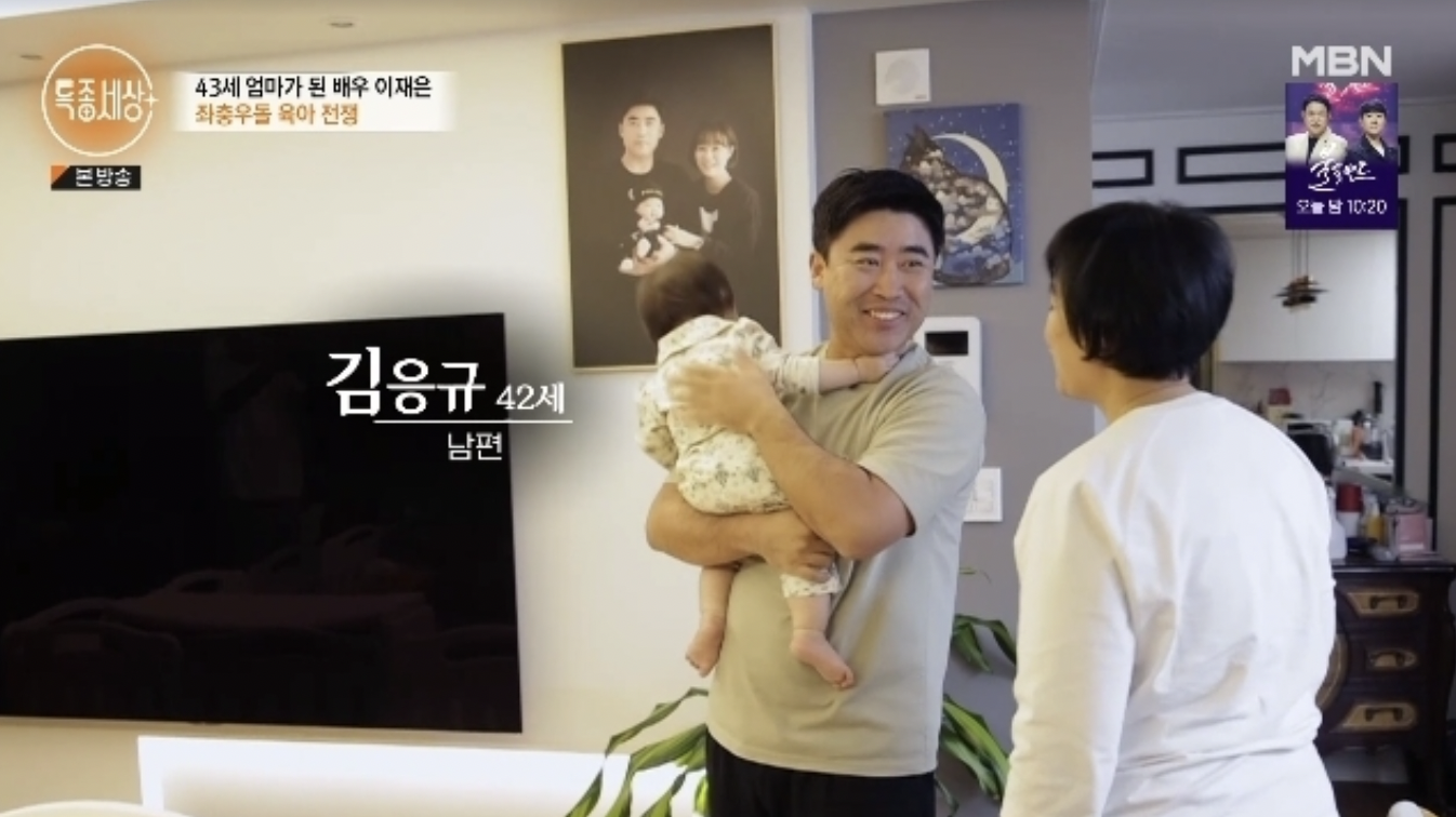 이재은-남편-이응규