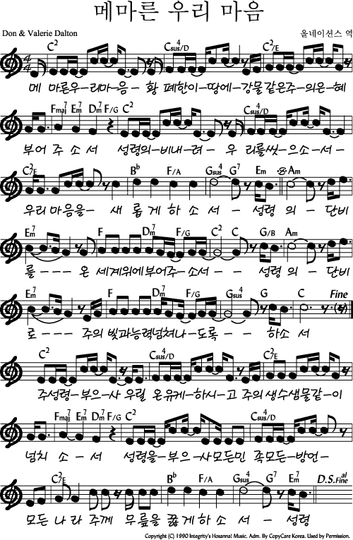 메마른 우리 마음