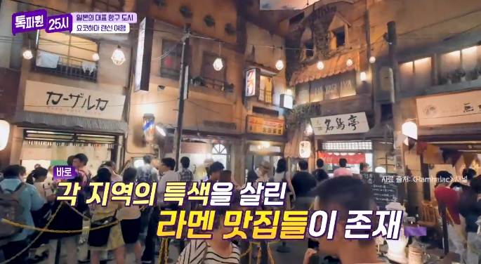 톡파원25시122화_일본여행_요쿄하마_신요코하마라멘박물관_푸드테마파크