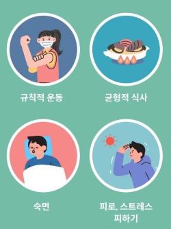 면역력 강화 일러스트 이미지 1