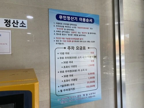 종로 세운 스퀘어 주차요금