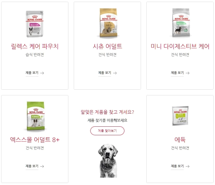 로얄캐닌-상품목록