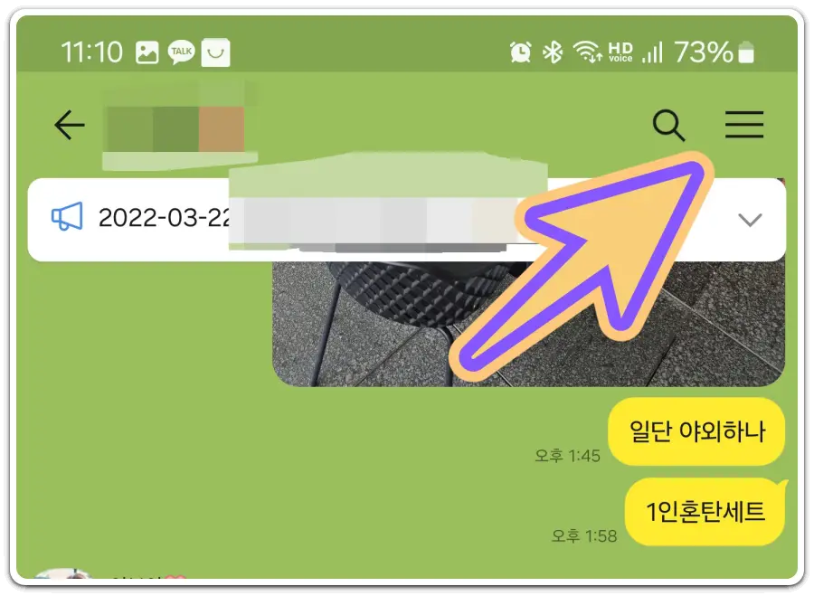 카톡-배경화면-바꾸기